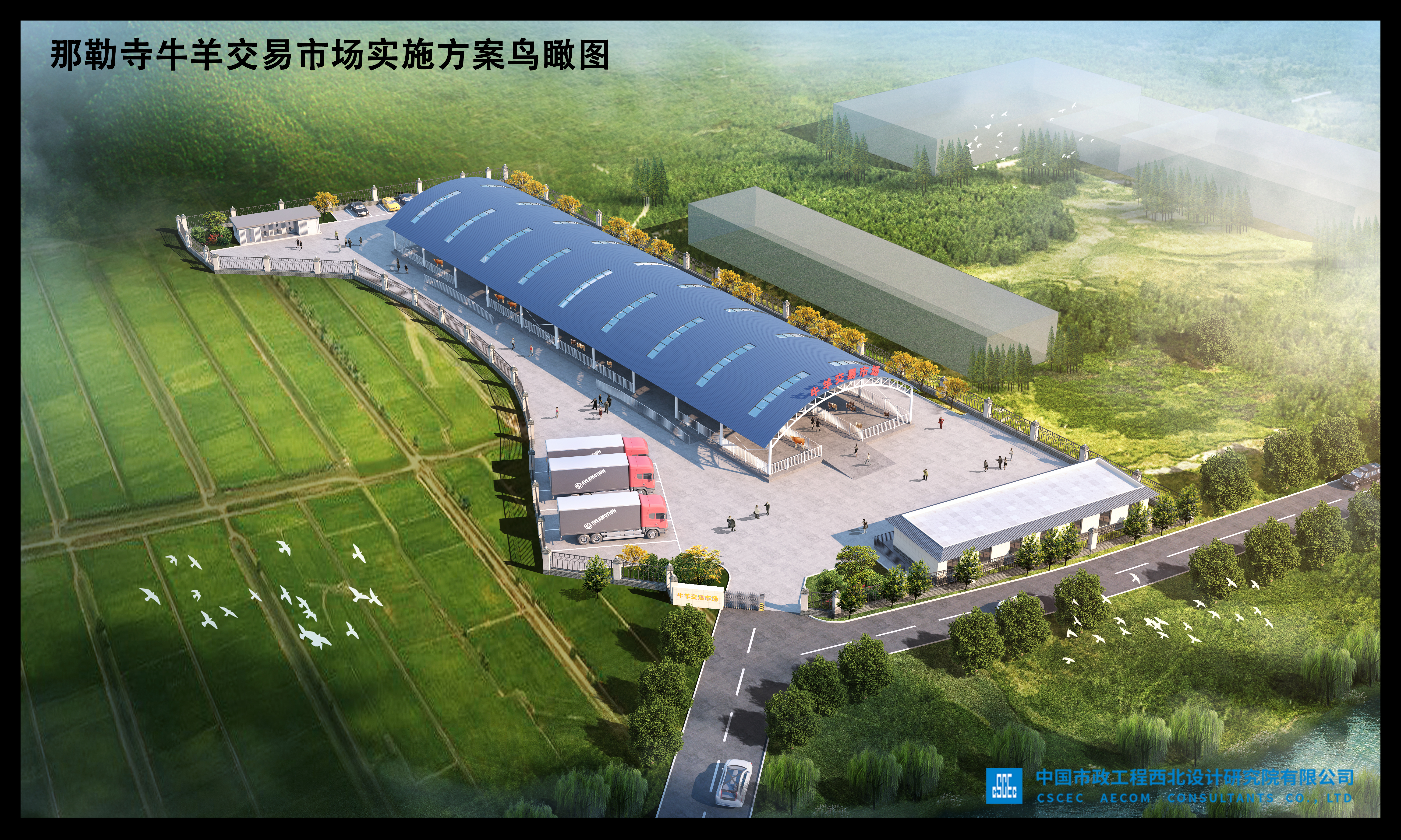 那勒寺牛羊交易市场项目.jpg