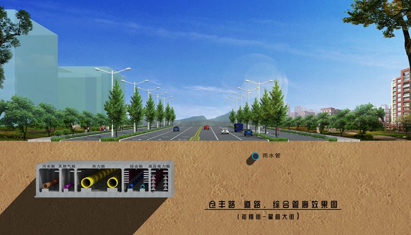 01-仓丰路道路、管廊效果图_副本.jpg