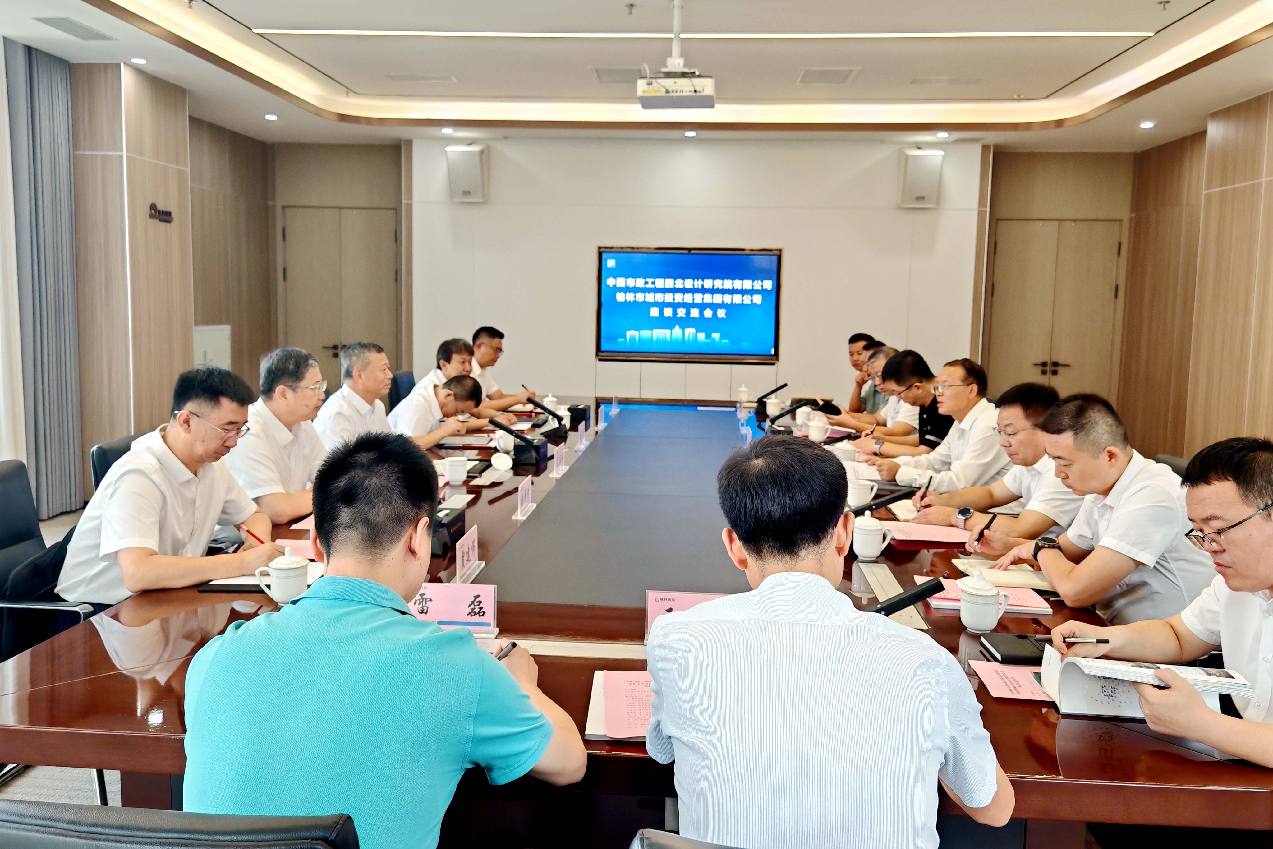 与城投集团交流座谈.jpg 与城投集团交流座谈.jpg