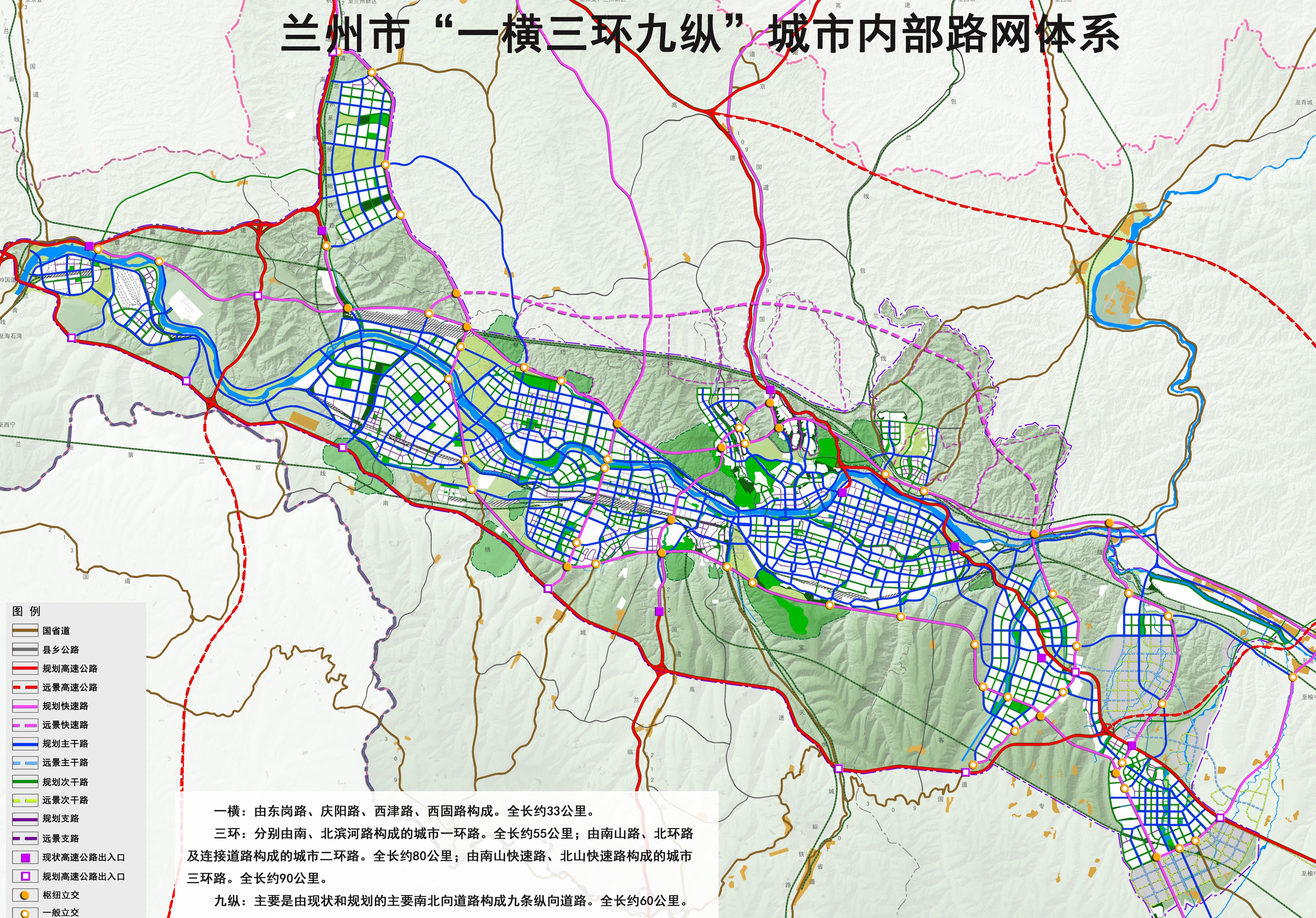 P22兰州市十三五交通发展规划 (2)_副本.jpg